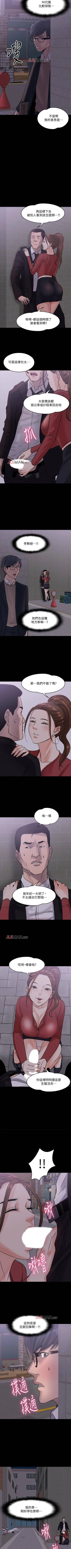 Page 122 of 【周日连载】教授，你还等什么?（作者：madstart&耀安） 第1~19话