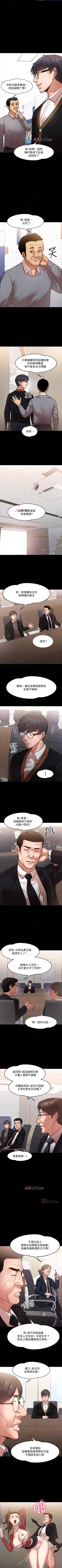 Page 127 of 【周日连载】教授，你还等什么?（作者：madstart&耀安） 第1~19话