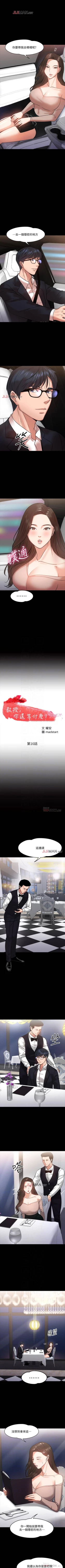 Page 132 of 【周日连载】教授，你还等什么?（作者：madstart&耀安） 第1~19话