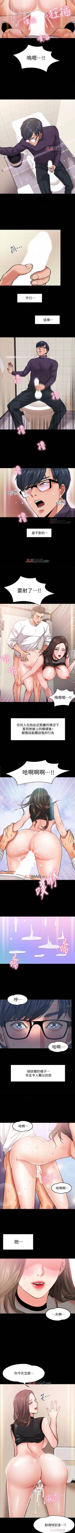 Page 13 of 【周日连载】教授，你还等什么?（作者：madstart&耀安） 第1~19话