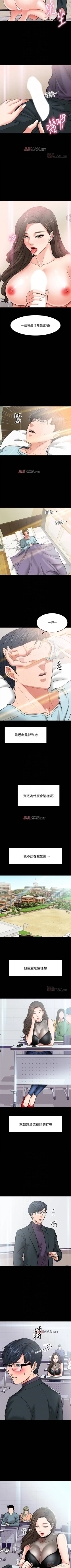 Page 21 of 【周日连载】教授，你还等什么?（作者：madstart&耀安） 第1~19话