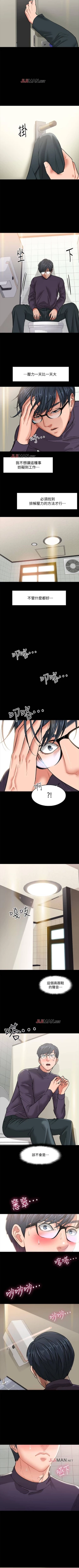 Page 24 of 【周日连载】教授，你还等什么?（作者：madstart&耀安） 第1~19话