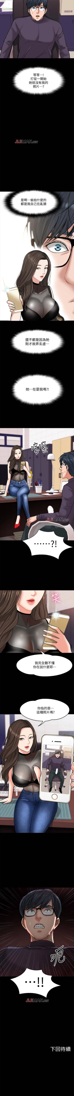 Page 38 of 【周日连载】教授，你还等什么?（作者：madstart&耀安） 第1~19话