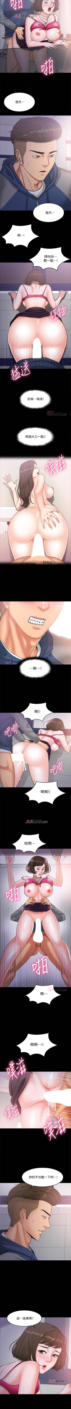 Page 50 of 【周日连载】教授，你还等什么?（作者：madstart&耀安） 第1~19话