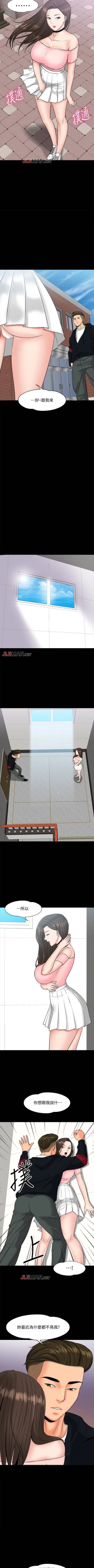 Page 81 of 【周日连载】教授，你还等什么?（作者：madstart&耀安） 第1~19话