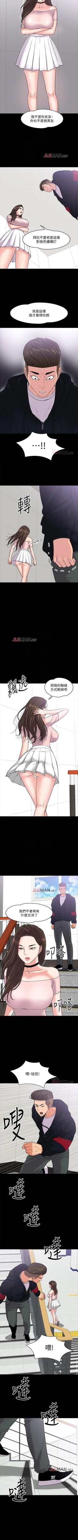 Page 85 of 【周日连载】教授，你还等什么?（作者：madstart&耀安） 第1~19话