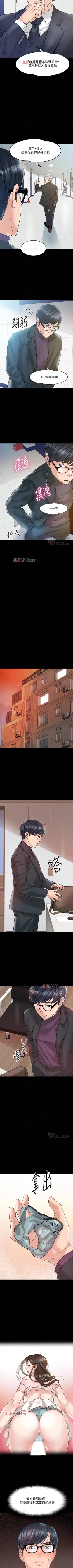 Page 92 of 【周日连载】教授，你还等什么?（作者：madstart&耀安） 第1~19话