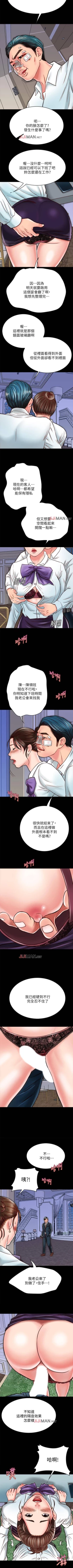 Page 142 of 【周日连载】同居密友（作者：Pb&無業遊民） 第1~29话