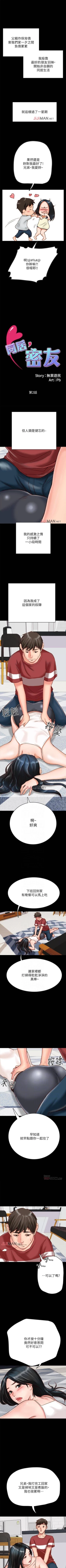 Page 15 of 【周日连载】同居密友（作者：Pb&無業遊民） 第1~29话
