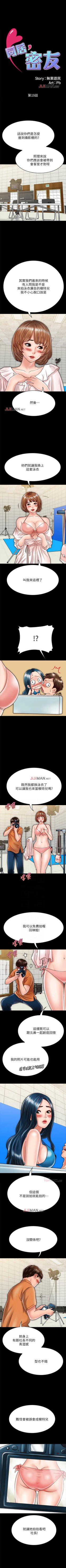 Page 178 of 【周日连载】同居密友（作者：Pb&無業遊民） 第1~29话