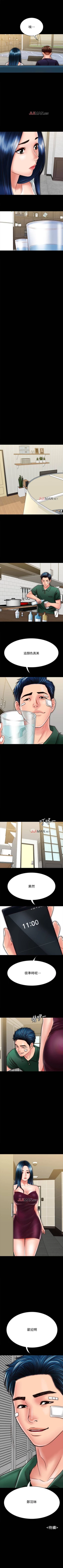 Page 199 of 【周日连载】同居密友（作者：Pb&無業遊民） 第1~29话