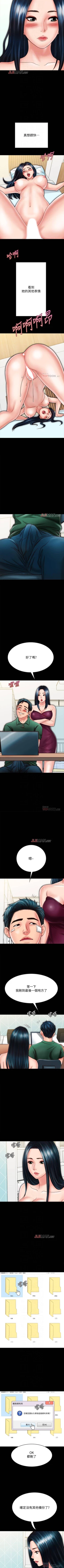 Page 202 of 【周日连载】同居密友（作者：Pb&無業遊民） 第1~29话