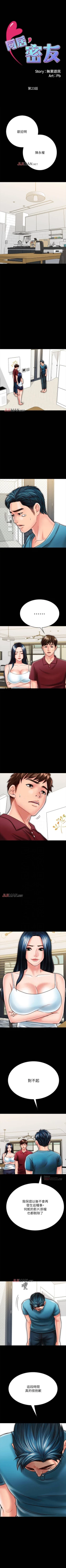 Page 208 of 【周日连载】同居密友（作者：Pb&無業遊民） 第1~29话