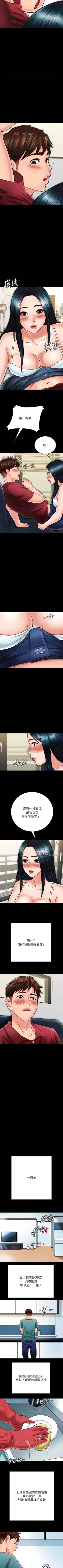 Page 213 of 【周日连载】同居密友（作者：Pb&無業遊民） 第1~29话