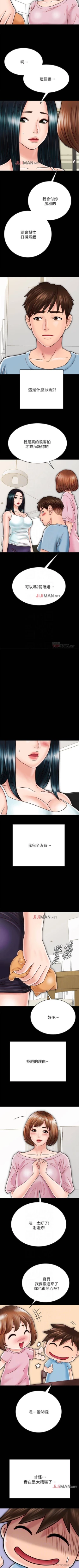 Page 238 of 【周日连载】同居密友（作者：Pb&無業遊民） 第1~29话