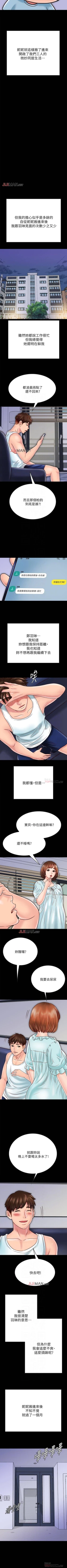 Page 239 of 【周日连载】同居密友（作者：Pb&無業遊民） 第1~29话