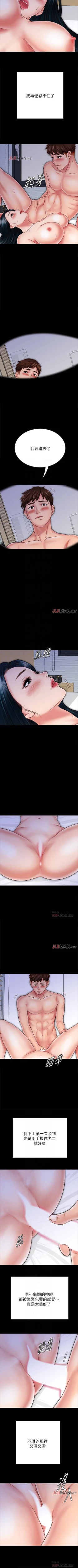 Page 250 of 【周日连载】同居密友（作者：Pb&無業遊民） 第1~29话