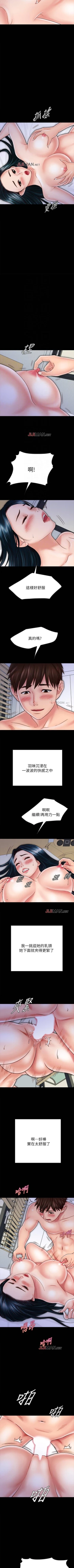 Page 252 of 【周日连载】同居密友（作者：Pb&無業遊民） 第1~29话