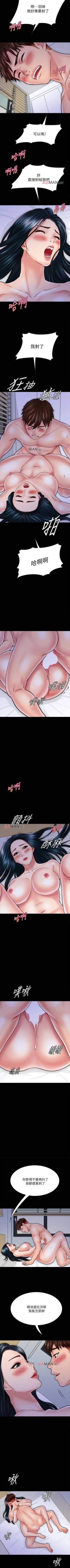 Page 253 of 【周日连载】同居密友（作者：Pb&無業遊民） 第1~29话