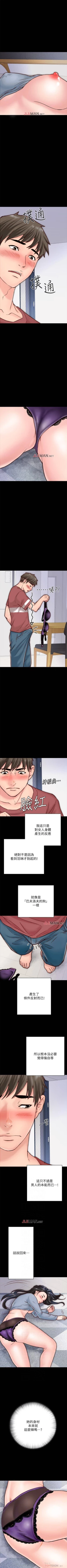 Page 27 of 【周日连载】同居密友（作者：Pb&無業遊民） 第1~29话