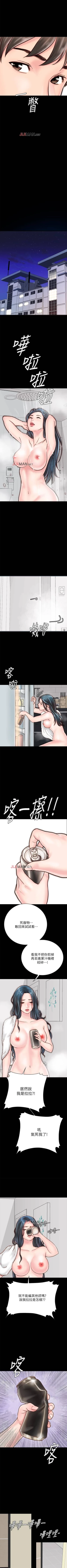 Page 48 of 【周日连载】同居密友（作者：Pb&無業遊民） 第1~29话