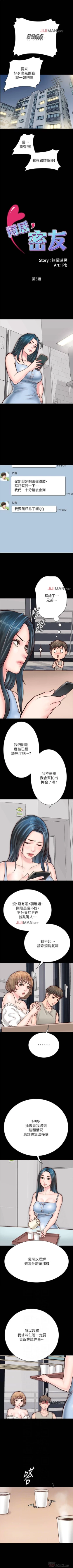 Page 50 of 【周日连载】同居密友（作者：Pb&無業遊民） 第1~29话