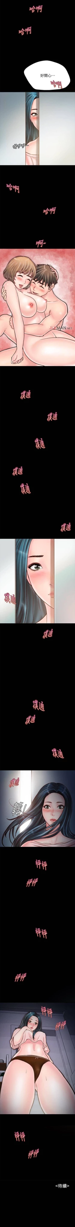 Page 58 of 【周日连载】同居密友（作者：Pb&無業遊民） 第1~29话