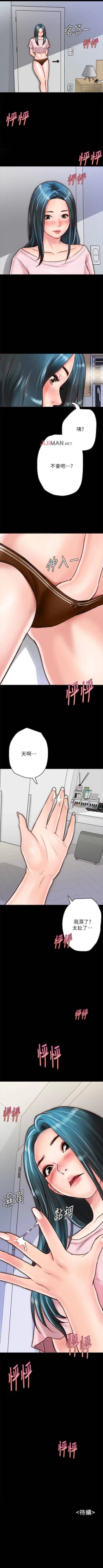 Page 67 of 【周日连载】同居密友（作者：Pb&無業遊民） 第1~29话
