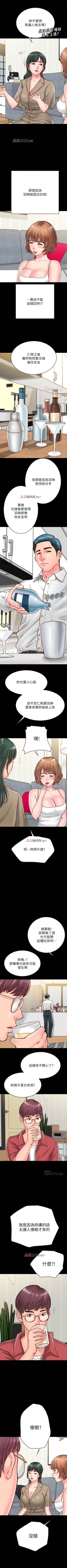 Page 92 of 【周日连载】同居密友（作者：Pb&無業遊民） 第1~29话