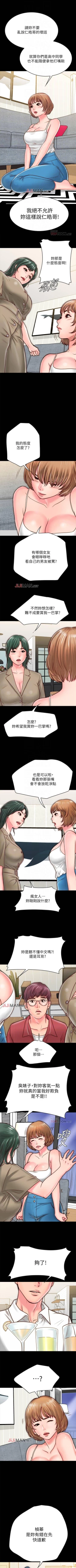 Page 93 of 【周日连载】同居密友（作者：Pb&無業遊民） 第1~29话