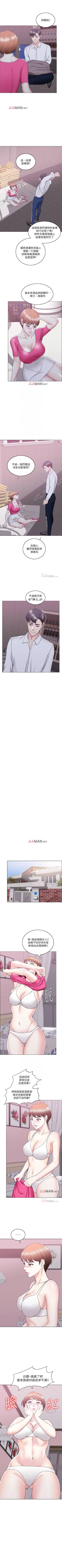 Page 138 of 【周一连载】湿身游泳课（作者：0510&TB Production） 第1~27话