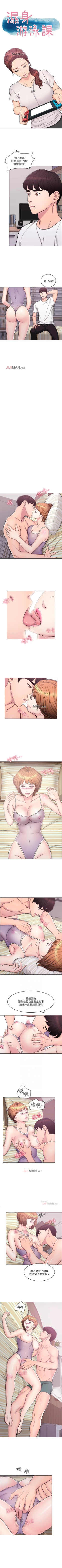 Page 15 of 【周一连载】湿身游泳课（作者：0510&TB Production） 第1~27话