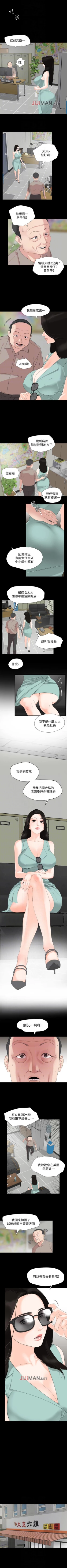 Page 12 of 【周一连载】与岳母同屋（作者: 橘皮&黑嘿嘿） 第1~21话