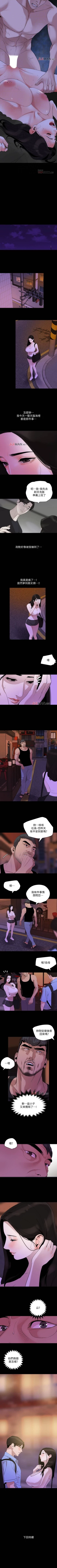 Page 93 of 【周一连载】与岳母同屋（作者: 橘皮&黑嘿嘿） 第1~21话