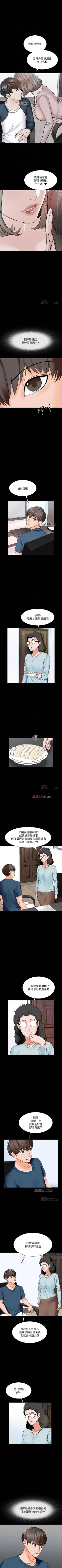 Page 101 of 【周一连载】家教老师（作者: CreamMedia） 第1~44话