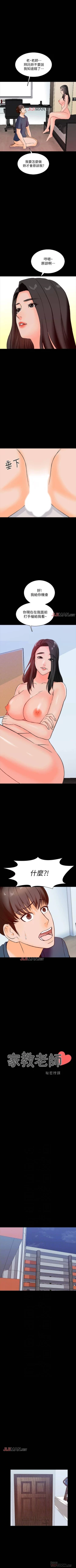 Page 108 of 【周一连载】家教老师（作者: CreamMedia） 第1~44话