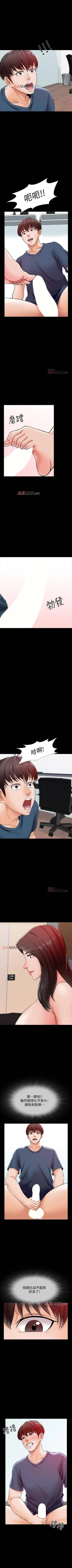 Page 111 of 【周一连载】家教老师（作者: CreamMedia） 第1~44话