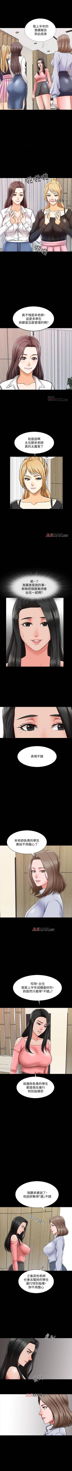 Page 145 of 【周一连载】家教老师（作者: CreamMedia） 第1~44话