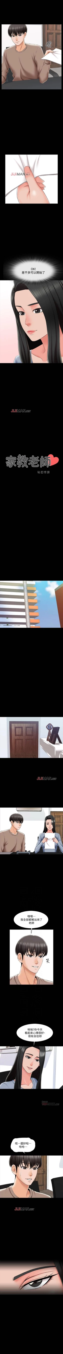 Page 149 of 【周一连载】家教老师（作者: CreamMedia） 第1~44话