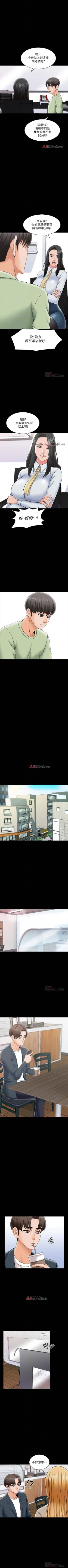 Page 201 of 【周一连载】家教老师（作者: CreamMedia） 第1~44话