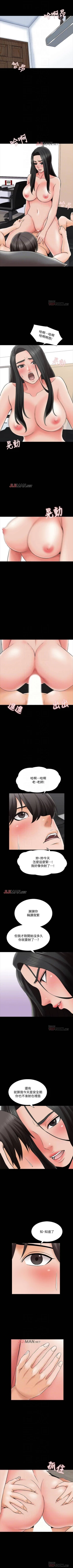 Page 208 of 【周一连载】家教老师（作者: CreamMedia） 第1~44话