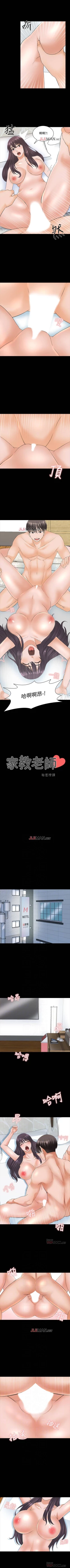 Page 263 of 【周一连载】家教老师（作者: CreamMedia） 第1~44话