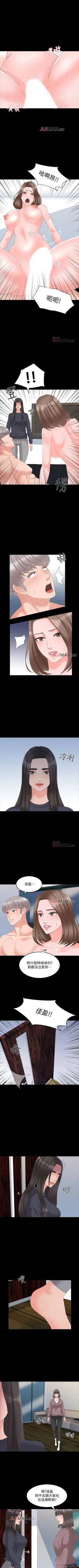 Page 285 of 【周一连载】家教老师（作者: CreamMedia） 第1~44话