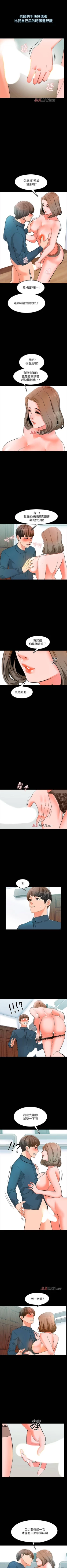 Page 33 of 【周一连载】家教老师（作者: CreamMedia） 第1~44话