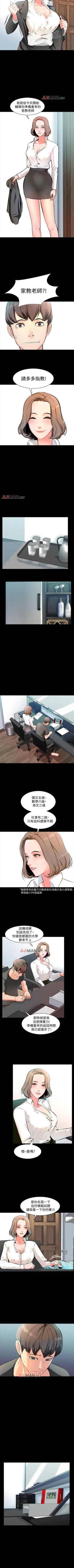 Page 5 of 【周一连载】家教老师（作者: CreamMedia） 第1~44话