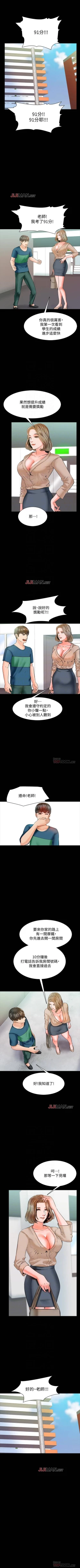 Page 60 of 【周一连载】家教老师（作者: CreamMedia） 第1~44话