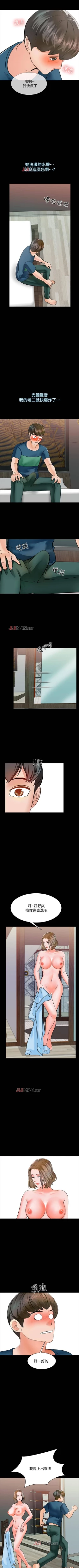 Page 64 of 【周一连载】家教老师（作者: CreamMedia） 第1~44话