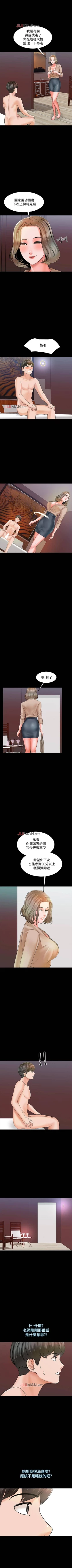 Page 78 of 【周一连载】家教老师（作者: CreamMedia） 第1~44话