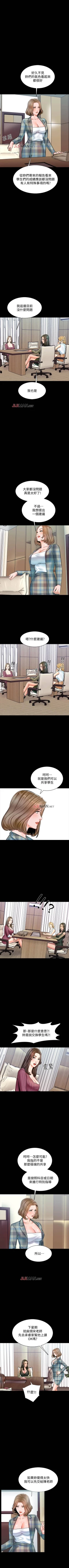 Page 88 of 【周一连载】家教老师（作者: CreamMedia） 第1~44话