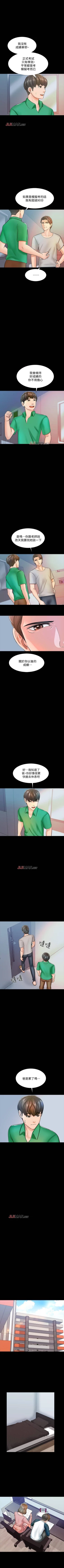 Page 97 of 【周一连载】家教老师（作者: CreamMedia） 第1~44话